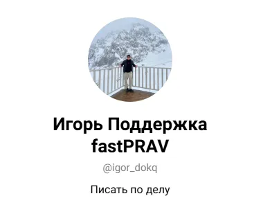 fastprav отзывы fastprav отзывы