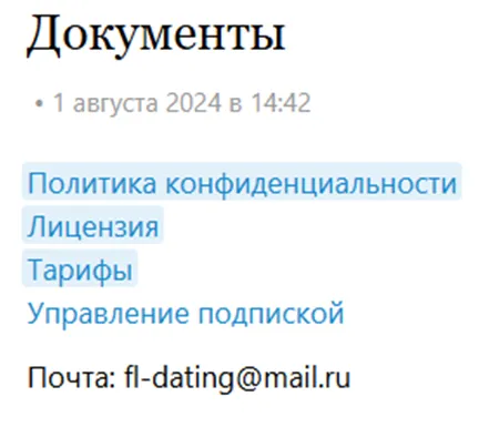 fast love бот тг канал отзывы