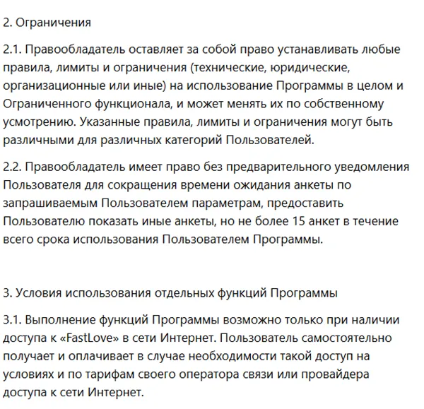 fast love сайт знакомств отзывы