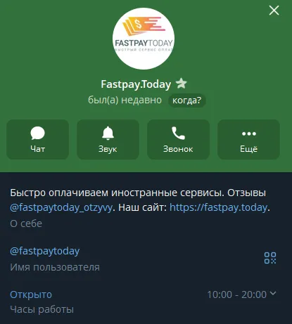 фаст пей тудей