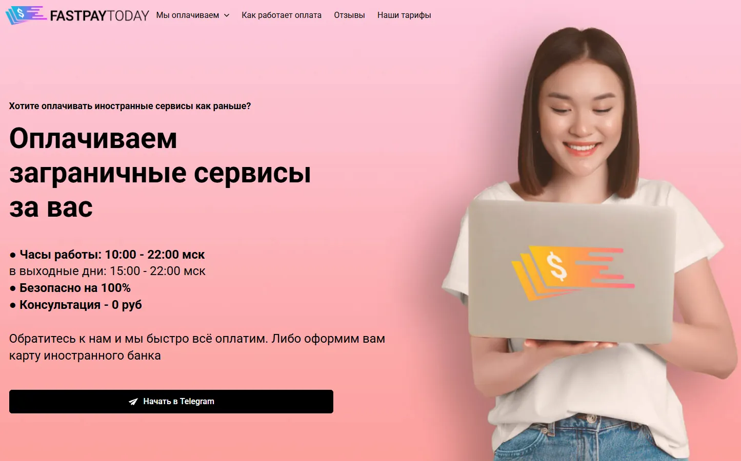fastpay today
