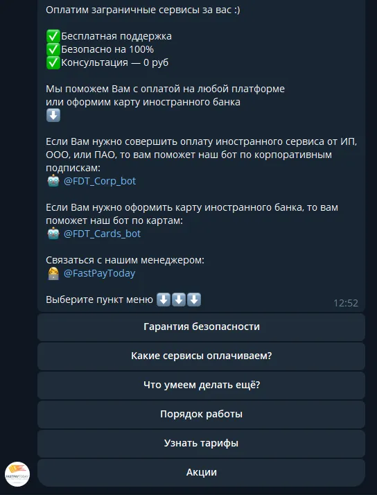 fastpaytodaybot