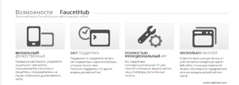 Faucethub майнинг Faucethub майнинг