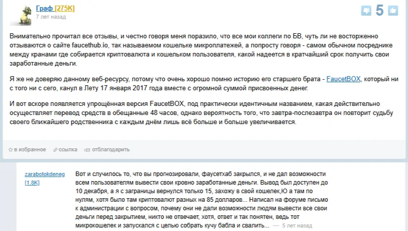 ФаусетХаб ФаусетХаб