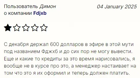 fdjxb скам