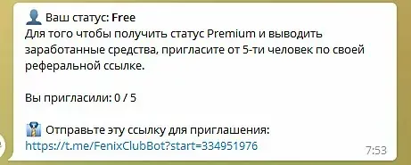 fenixclubbot телеграм