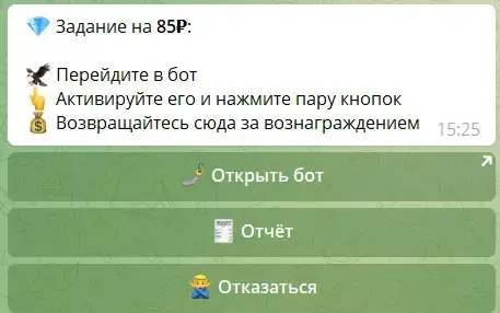 в телеграмме бот феникс это мошенники