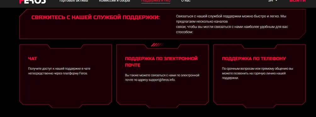 «Ферос» «Ферос»
