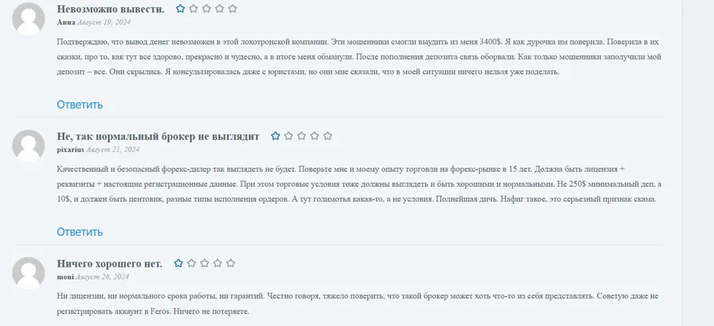 «Ферос» «Ферос»