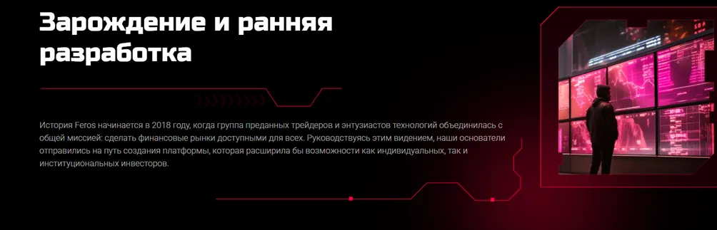 Feros Info отзывы Feros Info отзывы