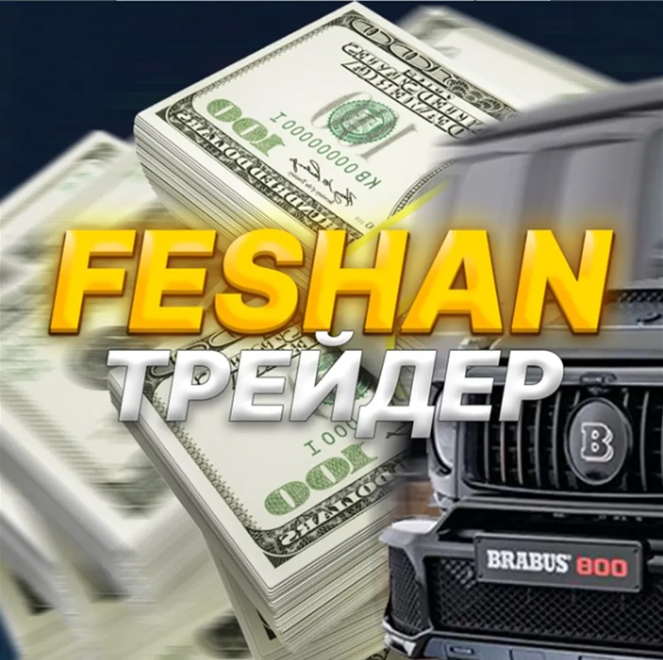 Feshan Trader — отзывы и рейтинг