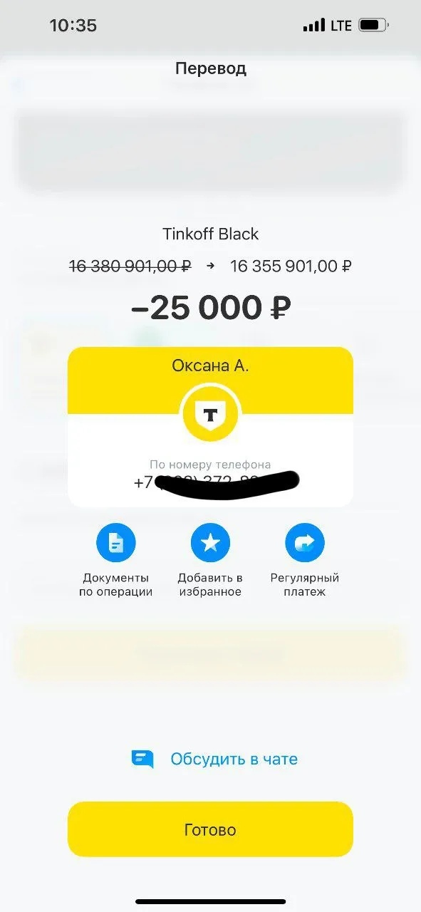 fesko тгк