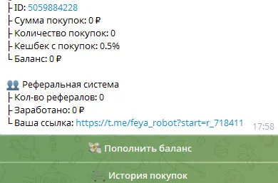 бот промокодов feya отзывы