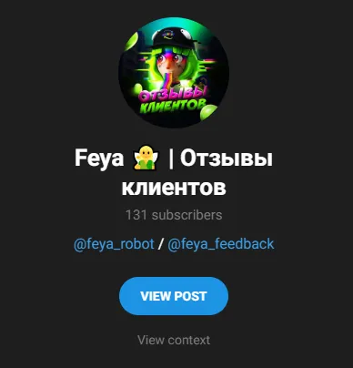 бот промокодов feya отзывы