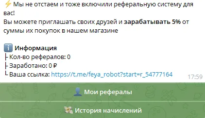 feya robot