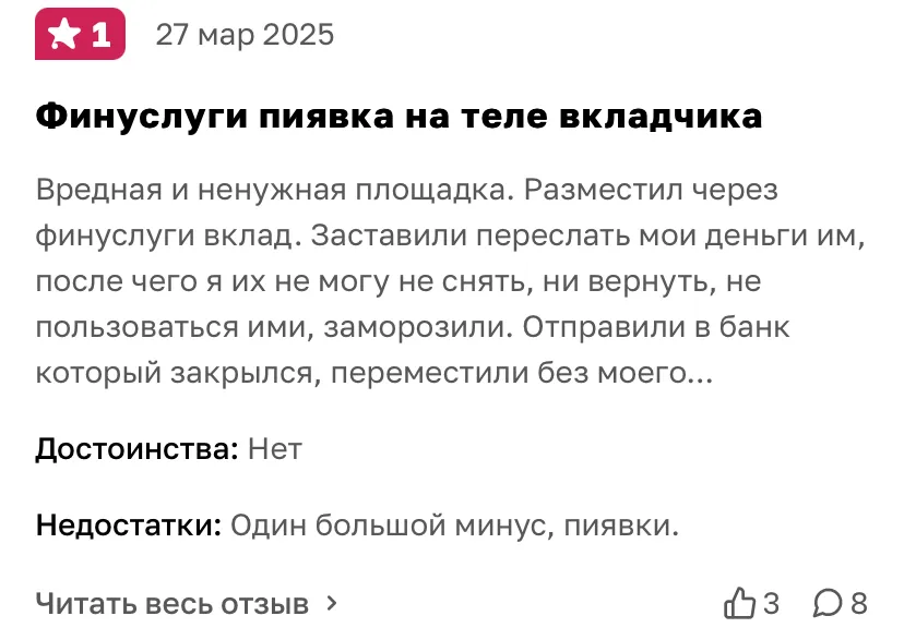 фин услуги московская биржа отзывы фин услуги московская биржа отзывы