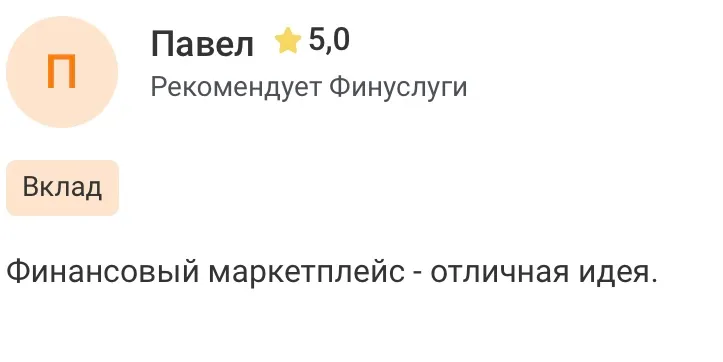 фин услуги от московской биржи вклады отзывы фин услуги от московской биржи вклады отзывы