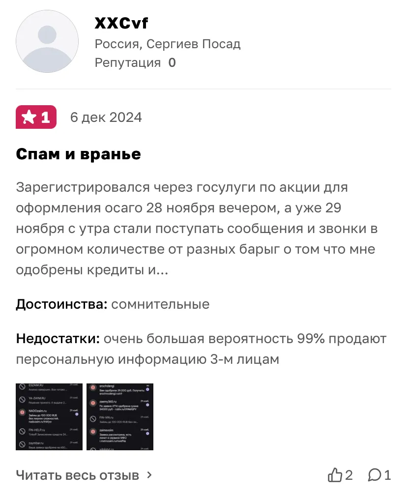 финуслуги обман финуслуги обман