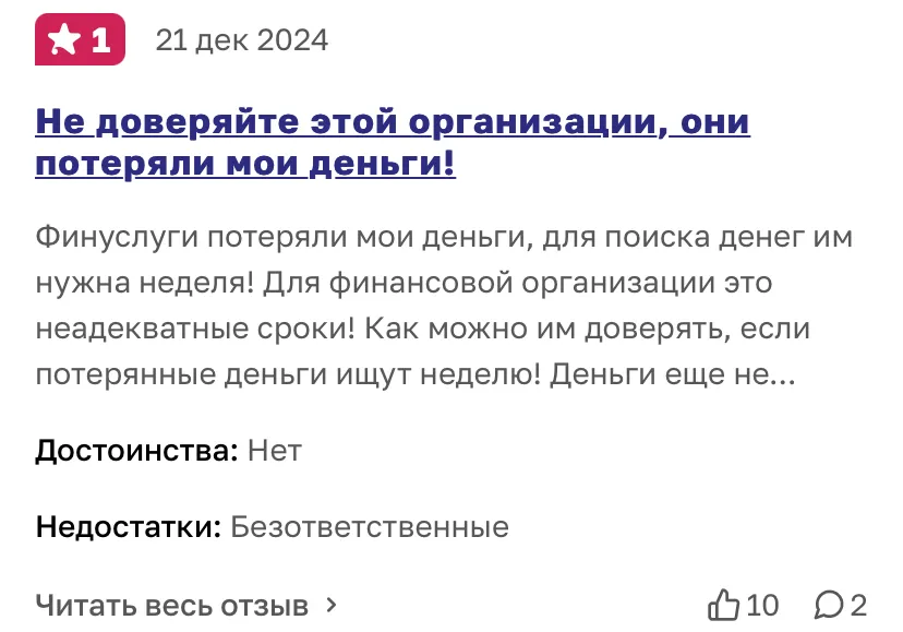 финуслуги отзывы клиентов финуслуги отзывы клиентов