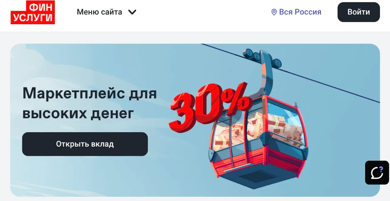 финуслуги развод финуслуги развод