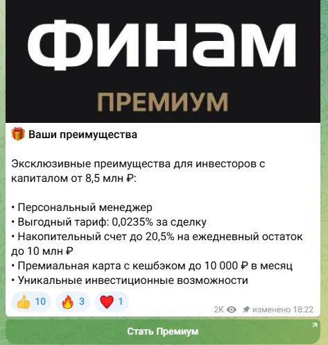 финам банк премиум финам банк премиум