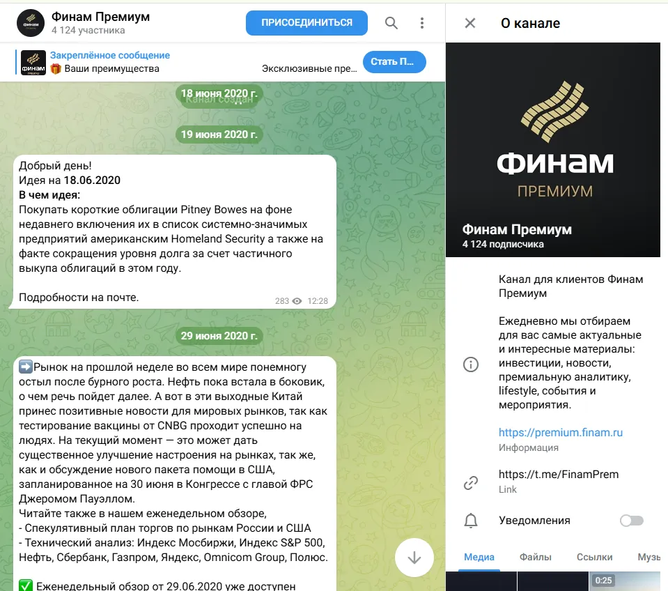 финам премиум финам премиум