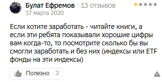 финам премиум финам премиум