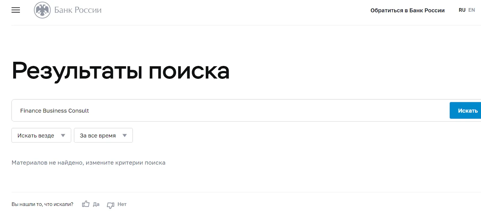 фб консалт фб консалт
