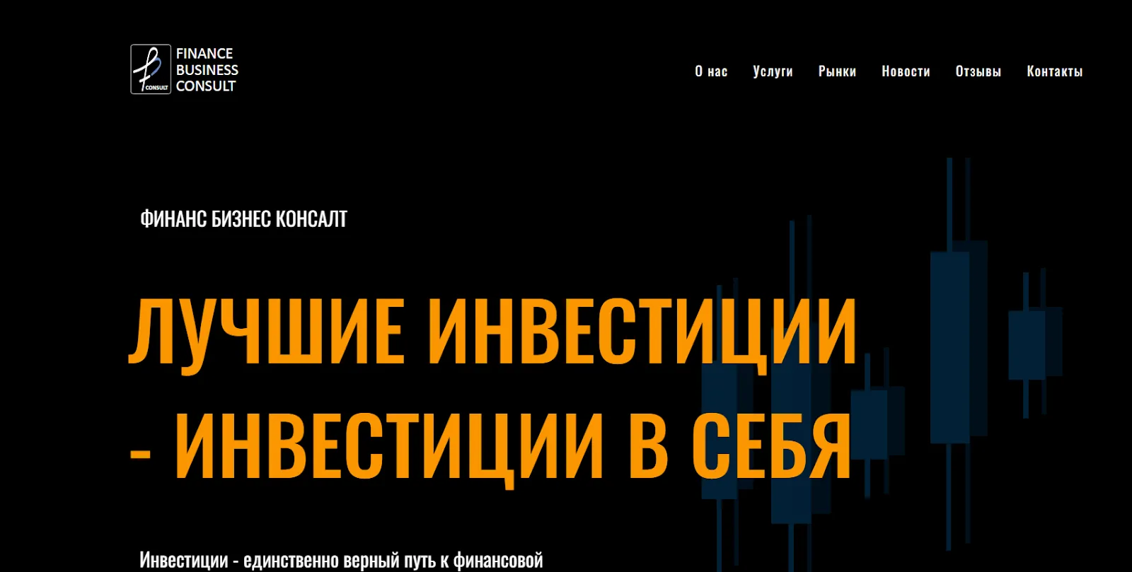 финанс бизнес консалт финанс бизнес консалт