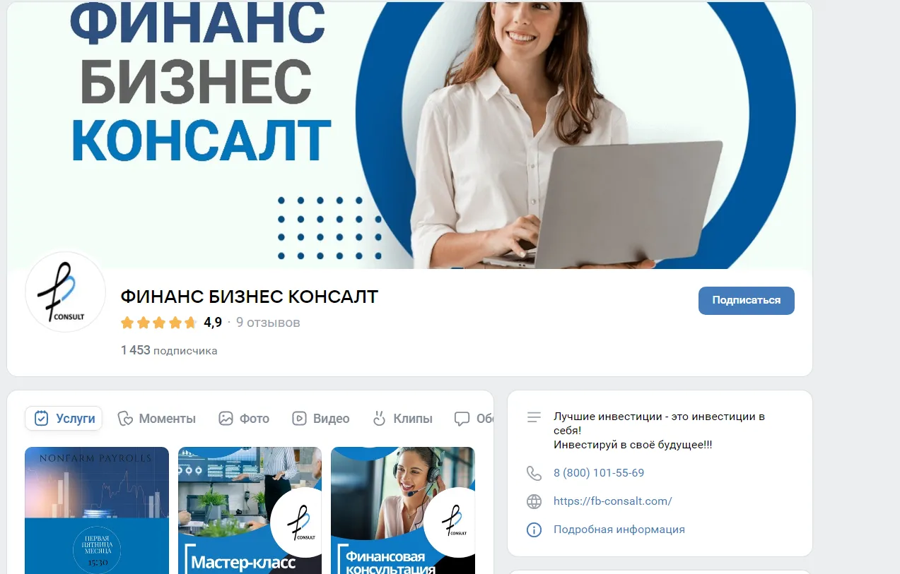 финанс бизнес консалт отзывы сотрудников