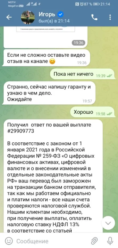 финансовая свобода телеграмм