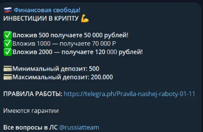 финансовая свобода телеграмм канал