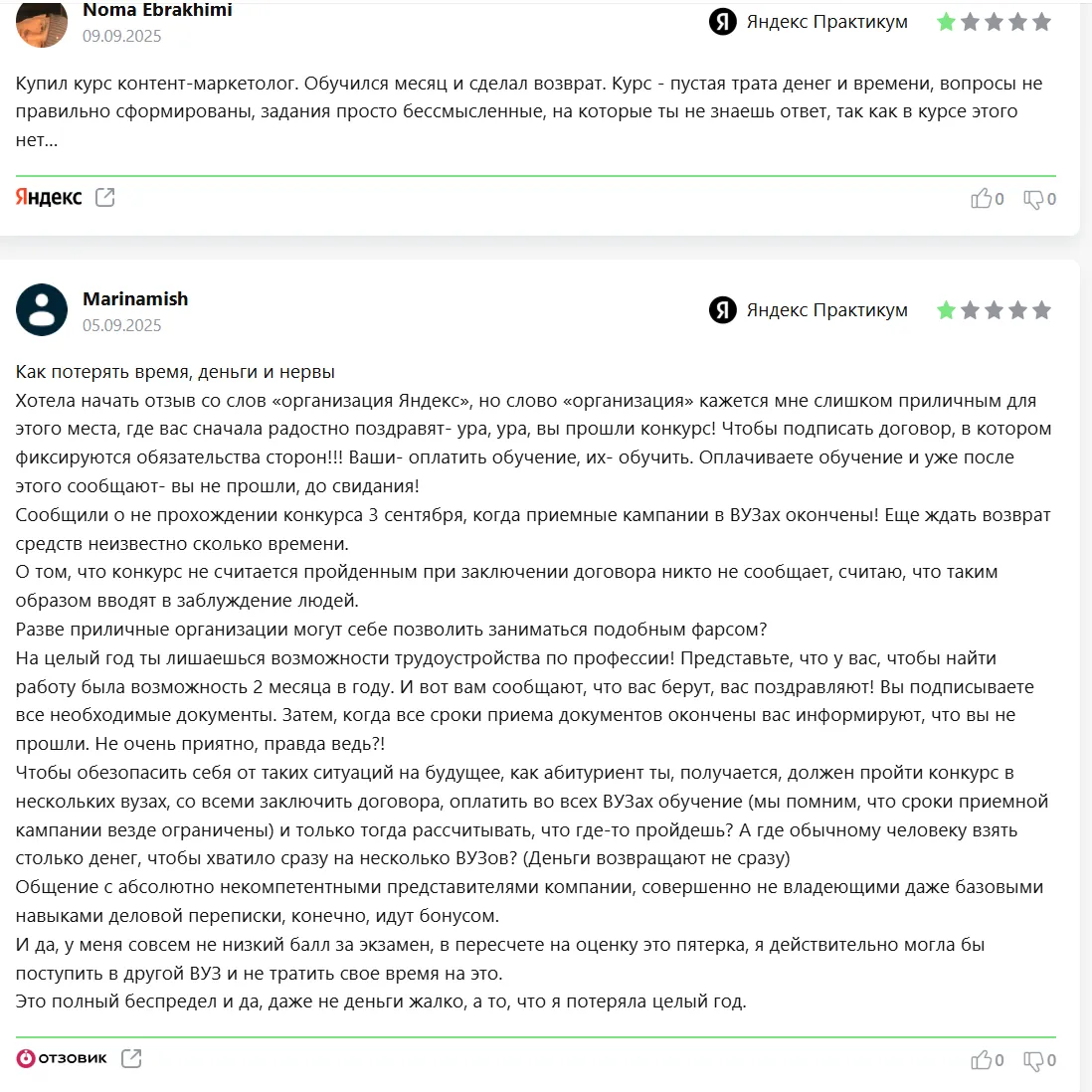финансовый аналитик практикум