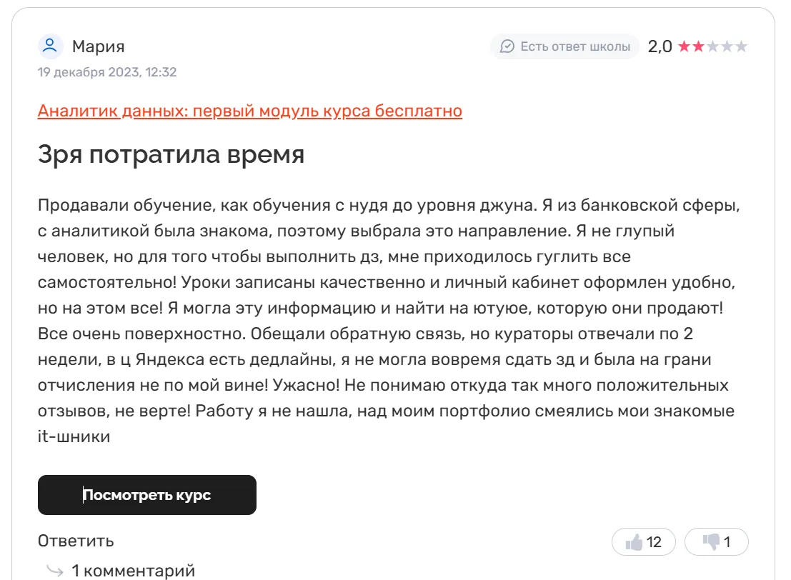 финансовый аналитик яндекс практикум отзывы