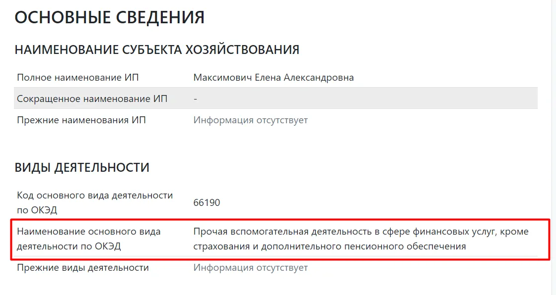 елена максимович финансовый консультант елена максимович финансовый консультант
