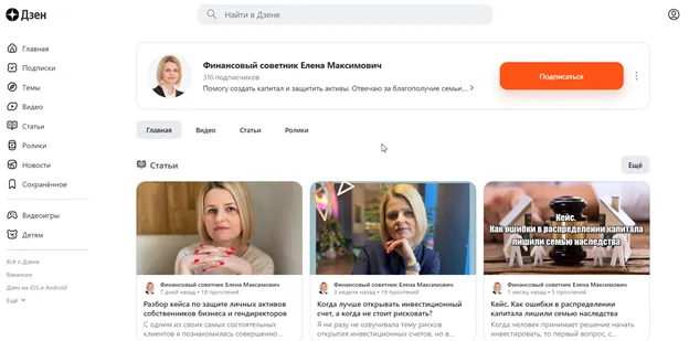 елена максимович отзывы елена максимович отзывы