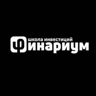 Школа Инвестиции Финариум — отзывы и рейтинг