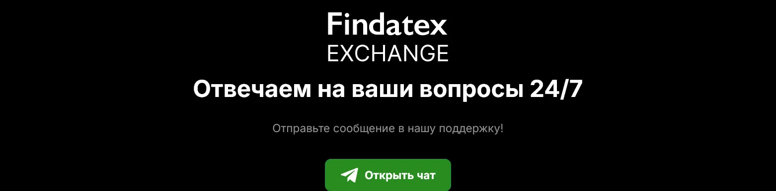 findatex обменник