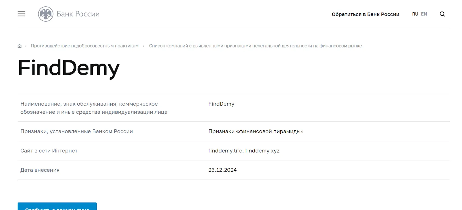 finddemy отзывы finddemy отзывы