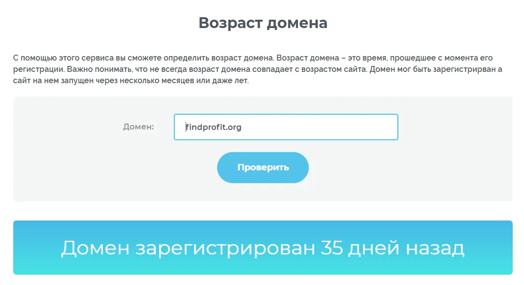 findprofit org обзор скам брокера
