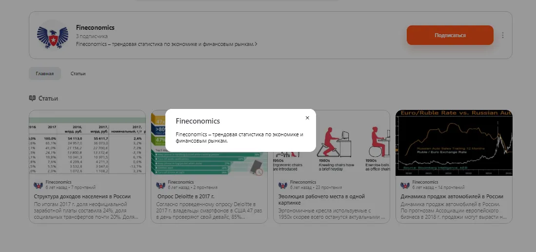 финэкономикс финэкономикс