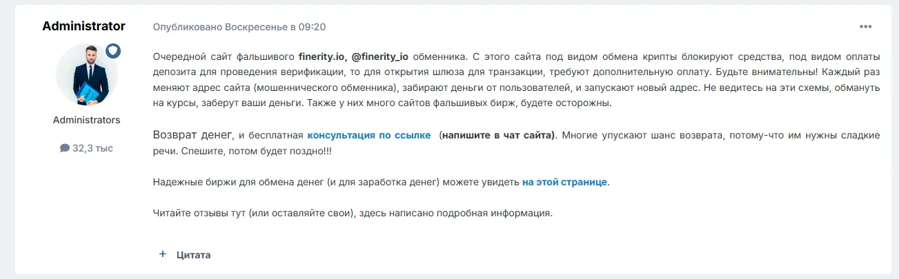 finerity