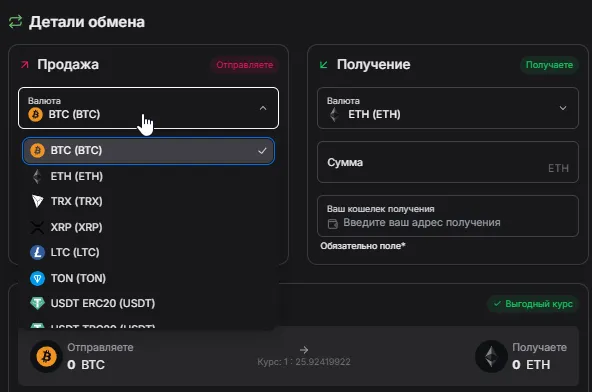 finerity io обменник