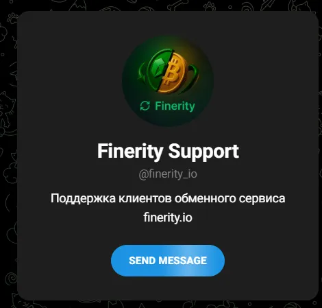 finerity io обменник отзывы