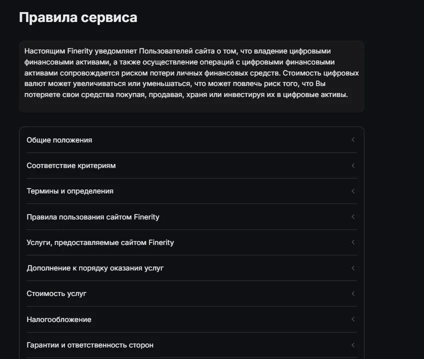 finerity io отзывы
