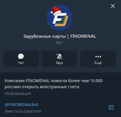 финоменал карты финоменал карты