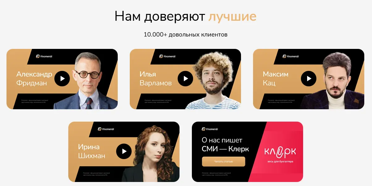 finomenal карты finomenal карты