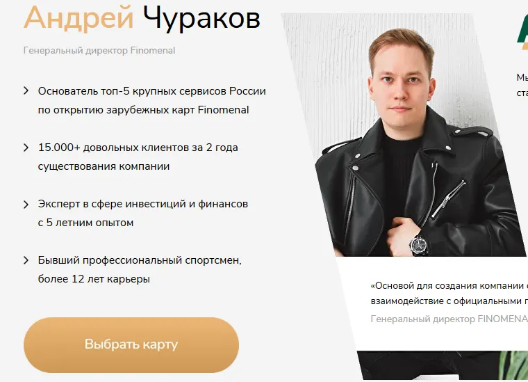 финоменал ру