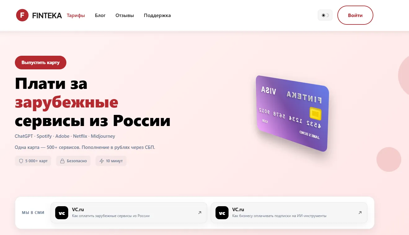 finteka io отзывы finteka io отзывы