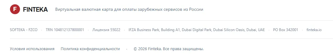 виртуальная карта finteka отзывы виртуальная карта finteka отзывы